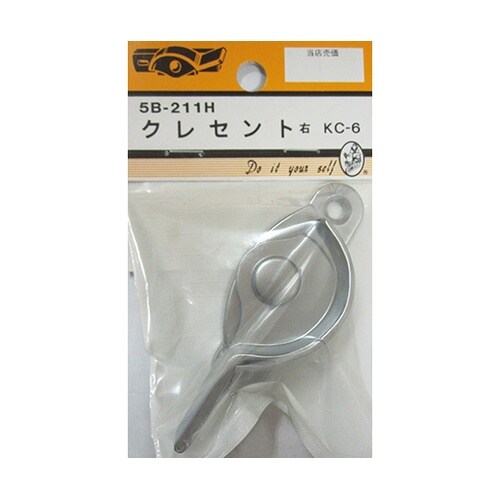 5B211H クレセント 右 KC−6