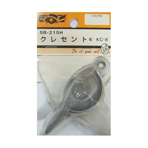 5B215H クレセント 右 KC−8