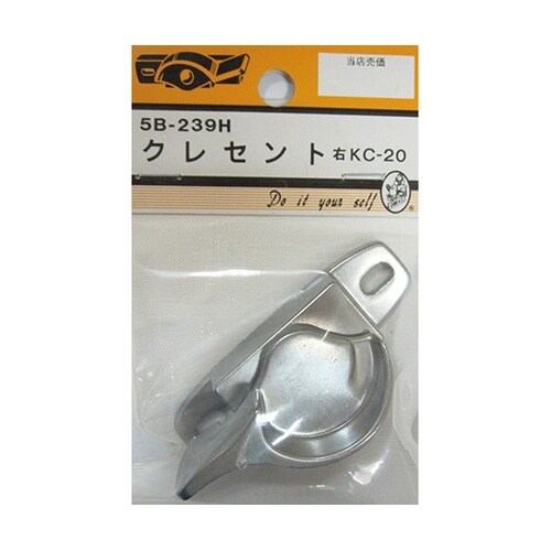 5B239H クレセント 右 KC−20