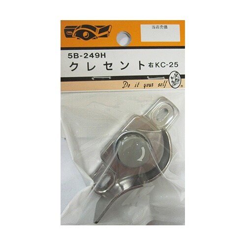 5B249H クレセント 右 KC−25