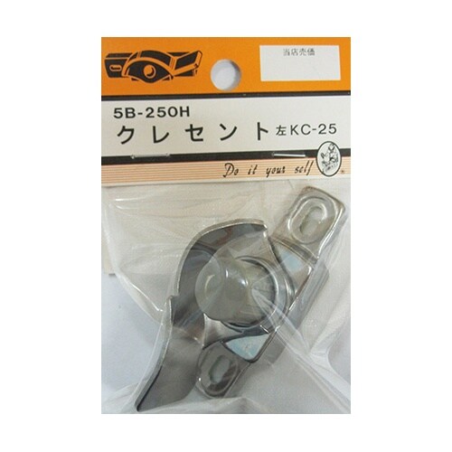 5B250H クレセント 左 KC−25