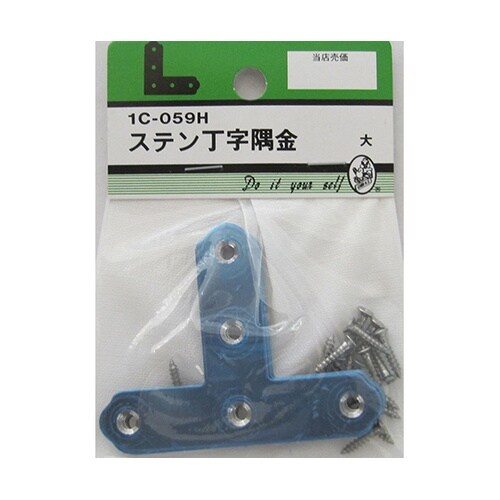 1C059H ステンT時隅金 大 4個入
