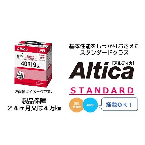 75D23R STANDARDバッテリー