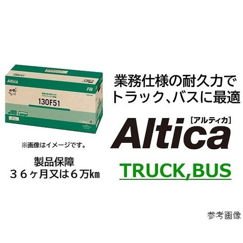 195G51 TRUCK,BUSバッテリ