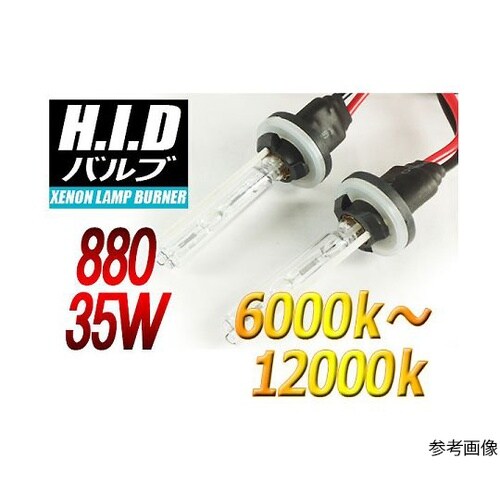 H−B88035−8000KHIDバルブ