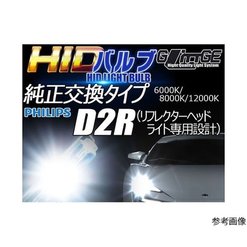 H−BD2R35−6000KHIDバルブ