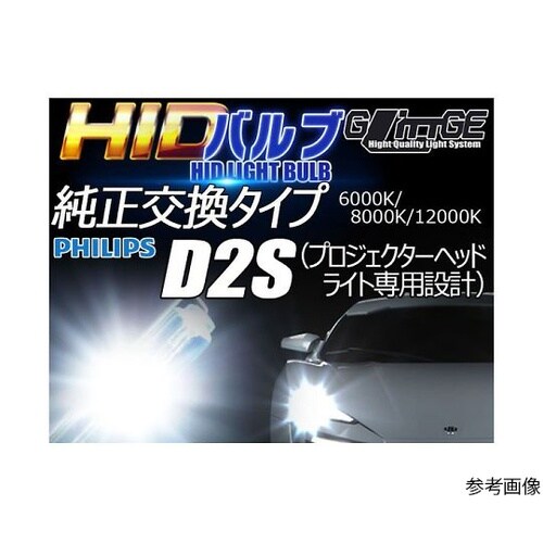 H−BD2S35−8000KHIDバルブ