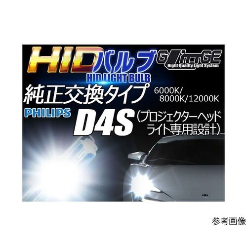 H−BD4S35−6000KHIDバルブ