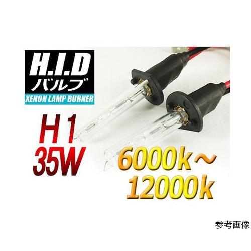 H−BH0135−6000KHIDバルブ