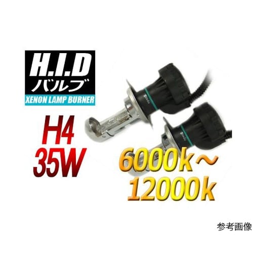H−BH0435−8000KHIDバルブ
