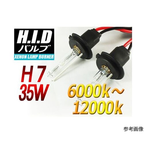 H−BH0735−8000KHIDバルブ