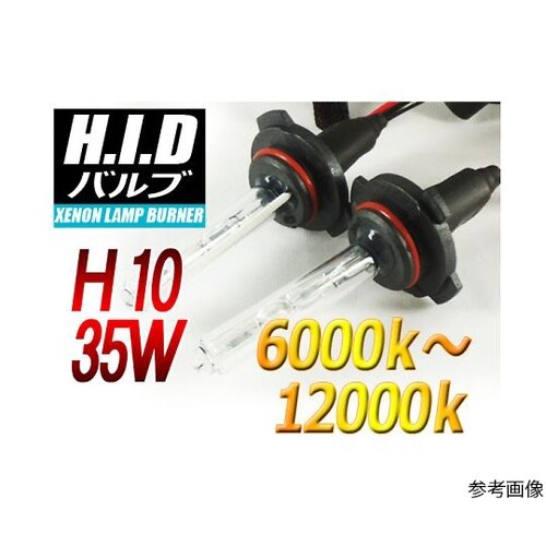 HBH1035−12000KHIDバルブ