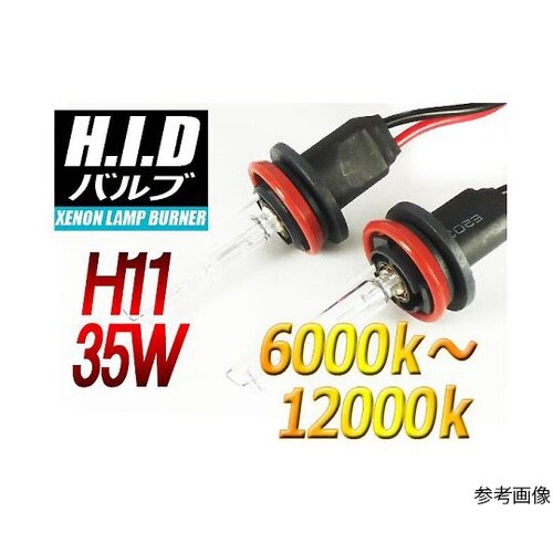 HBH1135−12000KHIDバルブ