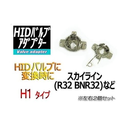 H−OAH001 アダプターNO.01