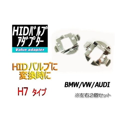 H−OAH002 アダプターNO.02