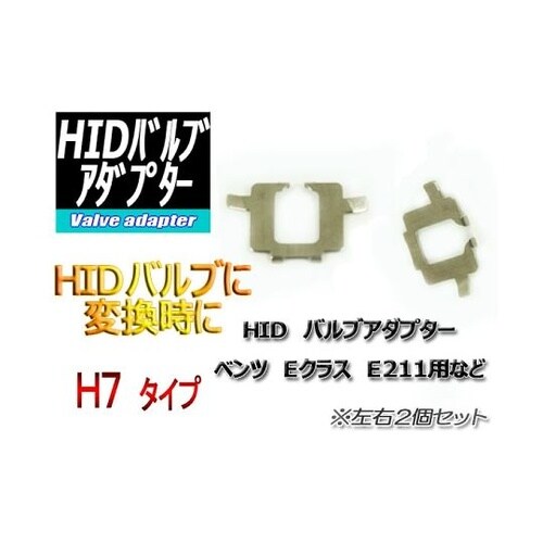 H−OAH003 アダプターNO.03