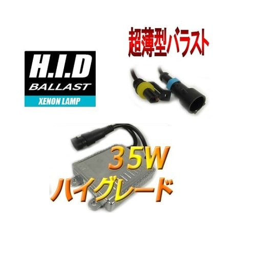 H−OBLA01ハイグレド超薄型バラスト