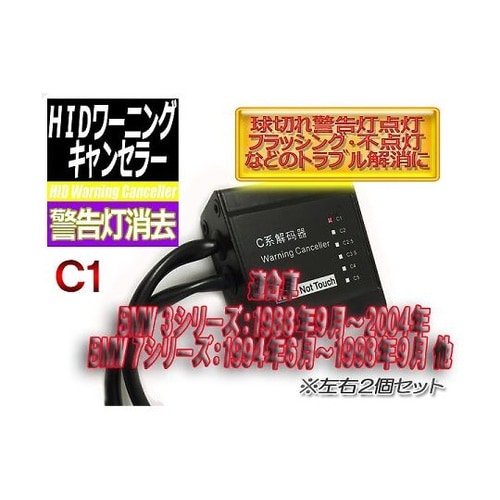 H−OCAN10 キャンセラーC1