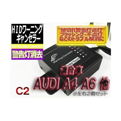 H−OCAN20 キャンセラーC2