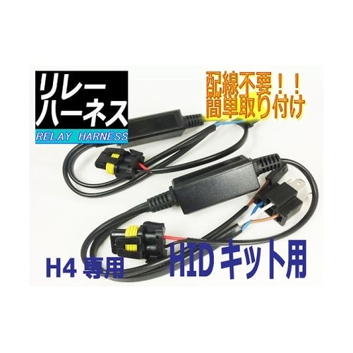 H−OWIH40 H4 リレーレス配線