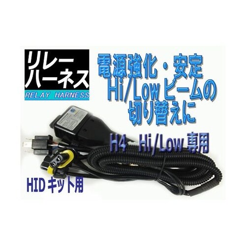 H−OWIH41 H4 リレー配線