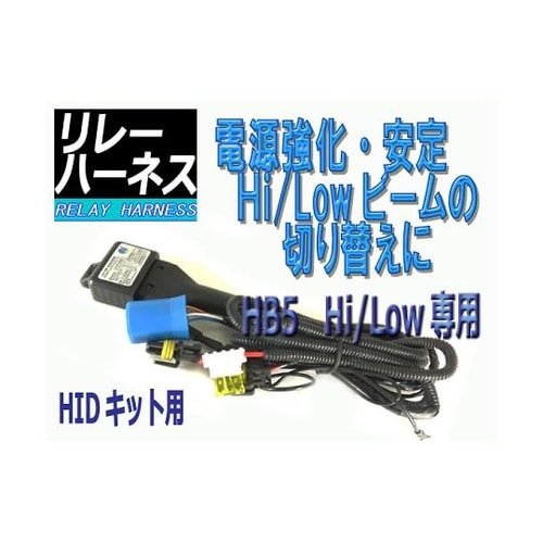 H−OWIHB5 HB5 リレー配線