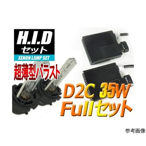HSD2C35−12000KHIDセット