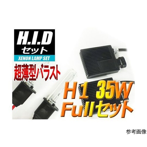 H−SH0135−8000KHIDセット