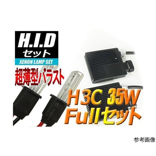 HSH0335−12000KHIDセット