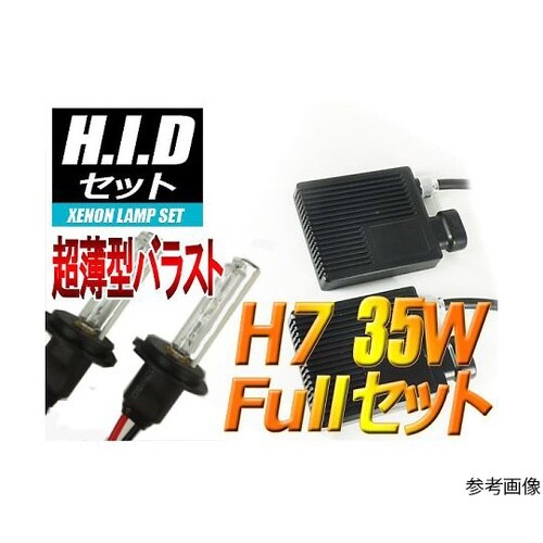 HSH0735−12000KHIDセット