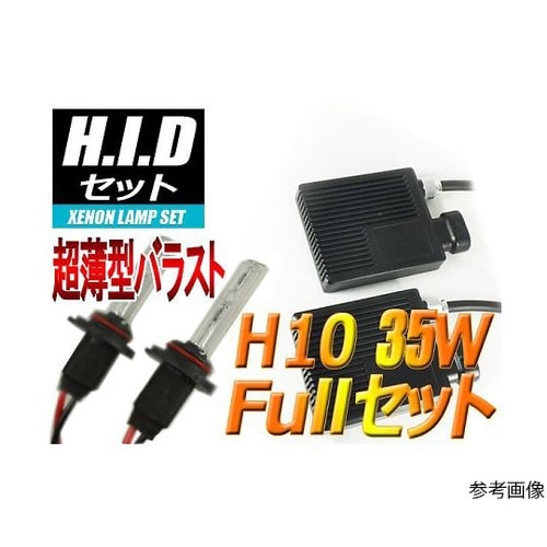 H−SH1035−6000KHIDセット