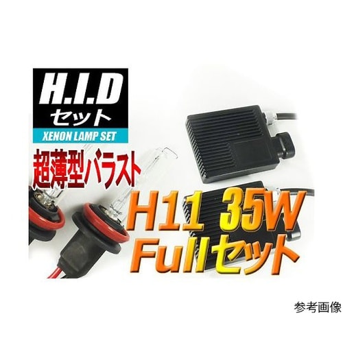 H−SH1135−8000KHIDセット