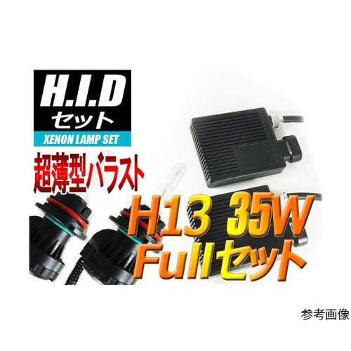 H−SH1335−8000KHIDセット