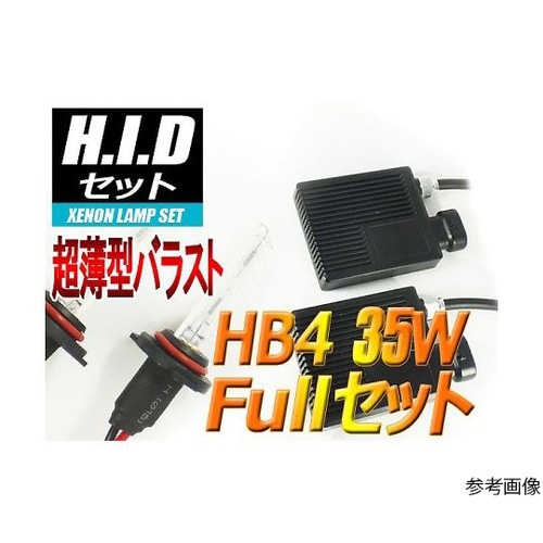 H−SHB435−8000KHIDセット