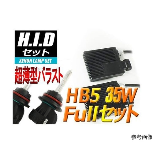 H−SHB535−8000KHIDセット