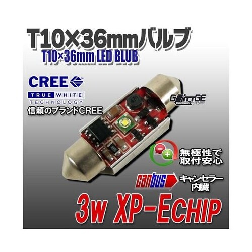 L−CA36C1 T10×36mmLED