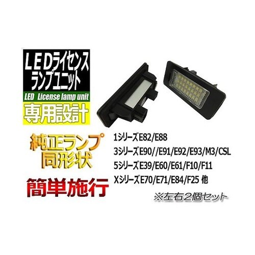 L−LIBMW1ランプユニットBMW用