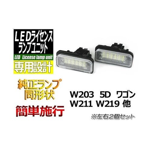 L−LIW203ランプユニットW203他