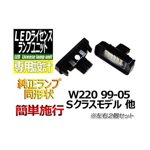 L−LIW220ランプユニットW220