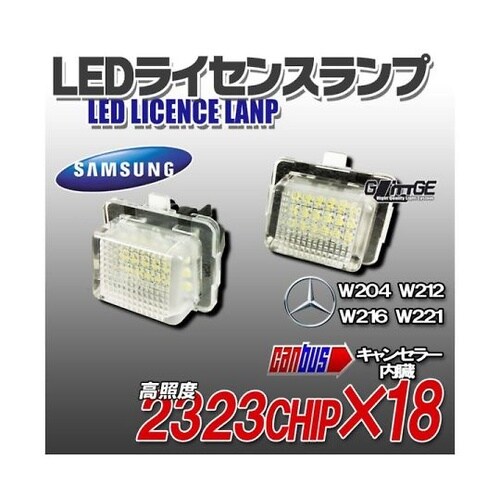 L−LIW221ベンツ用ランプユニット