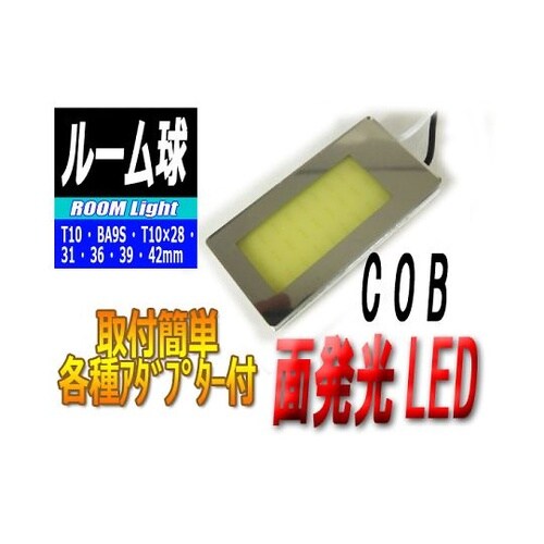 L−ROMO02 ルームランプ20×40