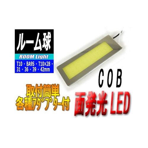 L−ROMO03 ルームランプ20×60