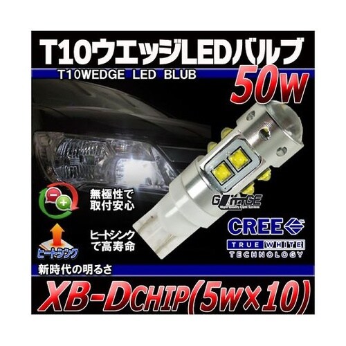 L−T10C50 LEDバルブ無極性