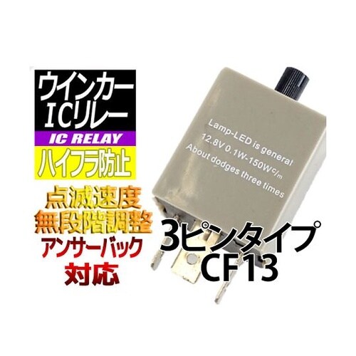 O−ICCF13 ハイフラ防止