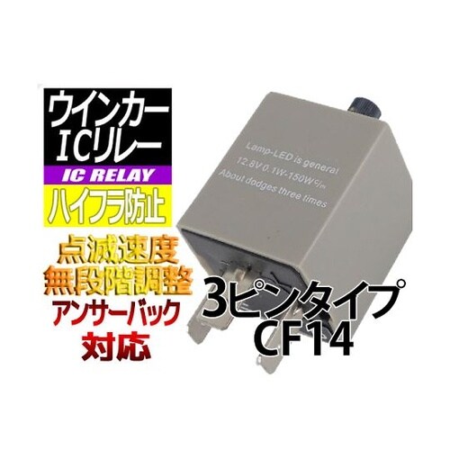 O−ICCF14 ハイフラ防止