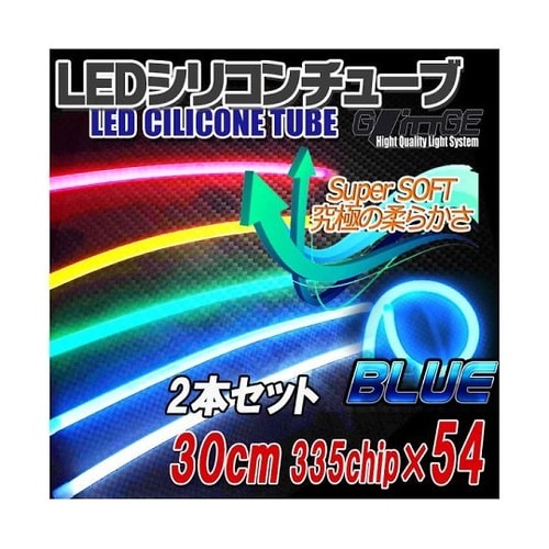 T−CT30B0LEDシリコンチューブ青