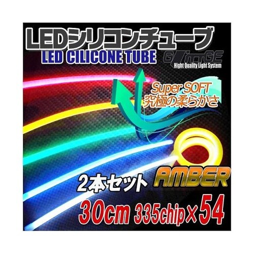 T−CT30Y0LEDシリコンチューブ黄