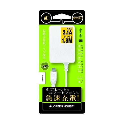 GH−ACMBA−WH micro充電器