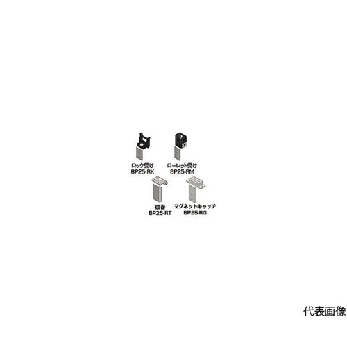 BP25−RT 蝶番セット 10個