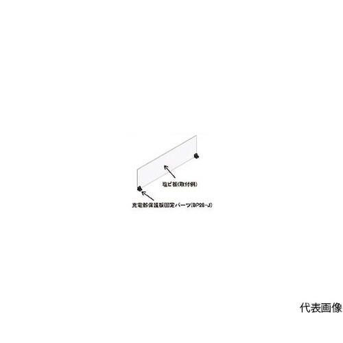 BP28−506 塩ビ板 10個